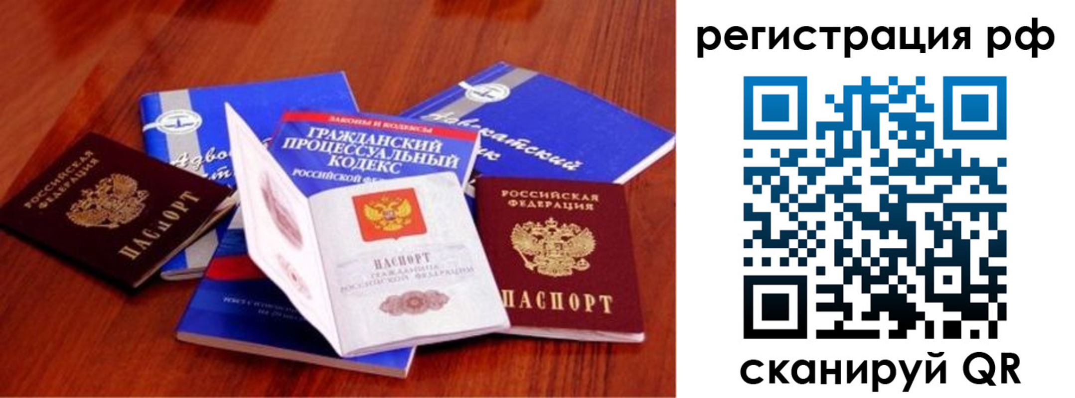 временная регистрация госуслуги в Лесном