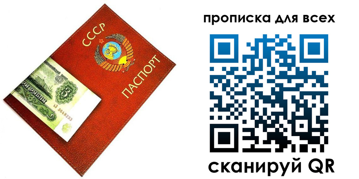 прописка для кредита в Лесном