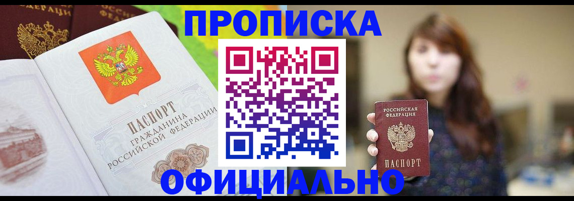 временная регистрация собственник в Лесном