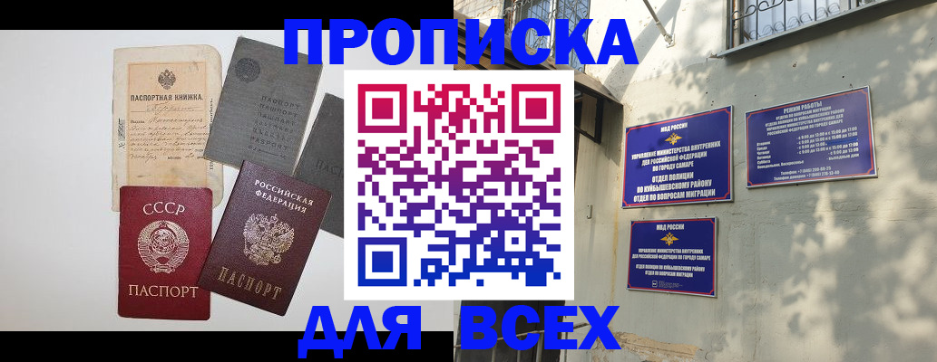 прописка от собственника в Лесном