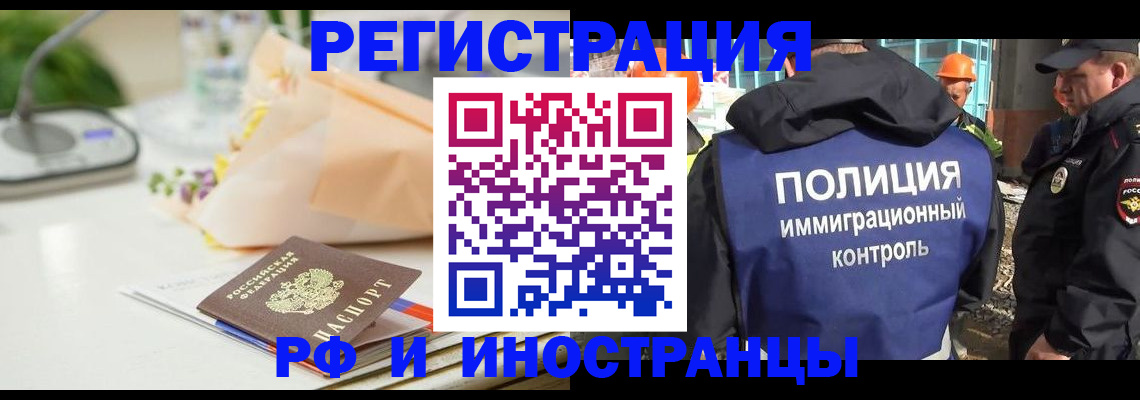 прописка гарантия в Лесном