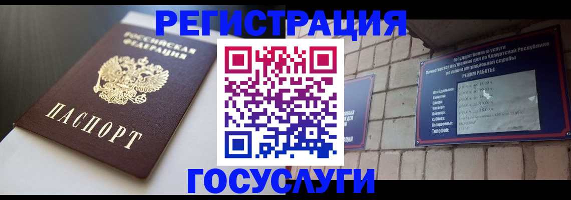 временная регистрация для школы в Лесном