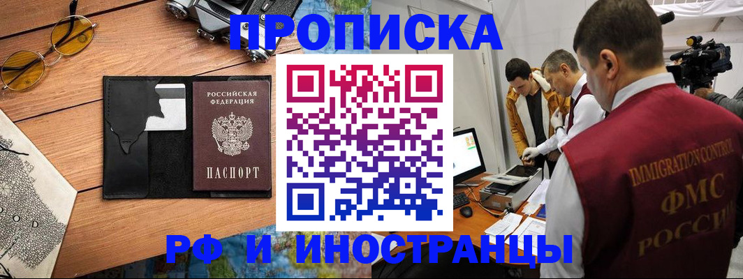 прописка поиск в Лесном