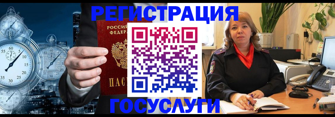 миграционный учет в Лесном